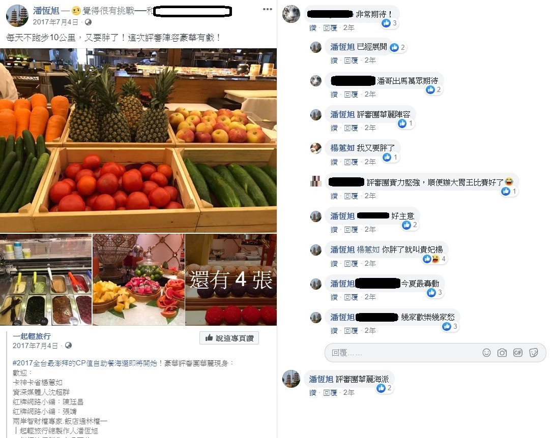 翻開潘恆旭臉書,竟也能發現兩年前還在擔任節目製作人時,與楊蕙如互動的過往,與如今頻頻痛擊的狀況,可說是截然不同 圖:翻攝自潘恆旭臉書 翻開潘恆旭臉書,竟也能發現兩年前還在擔任節目製作人時,與楊蕙如互動的過往,與如今頻頻痛擊的狀況,可說是截然不同 圖:翻攝自潘恆旭臉書