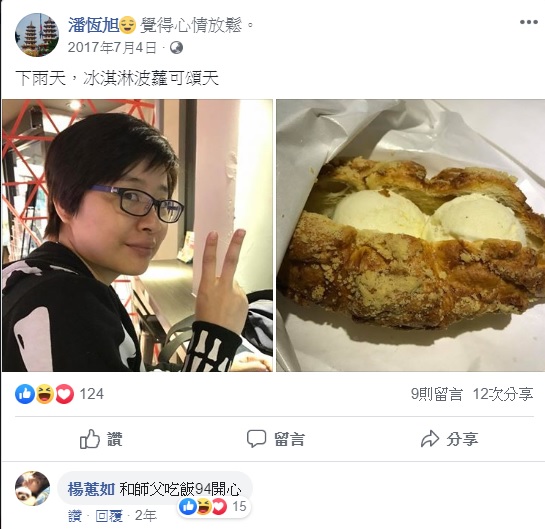 潘恆旭與楊蕙如交情已久,楊蕙如更尊稱潘一聲師父。 圖:翻攝自潘恆旭臉書 潘恆旭與楊蕙如交情已久,楊蕙如更尊稱潘一聲師父。 圖:翻攝自潘恆旭臉書