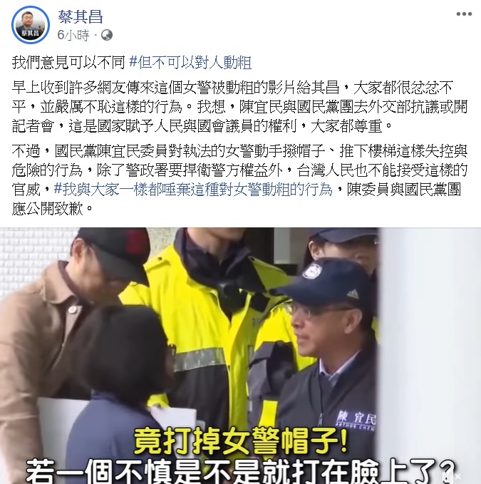蔡其昌指出,大家都很忿忿不平,並嚴厲不恥這樣的行為。 圖/翻攝自蔡其昌臉書 蔡其昌指出,大家都很忿忿不平,並嚴厲不恥這樣的行為。 圖/翻攝自蔡其昌臉書
