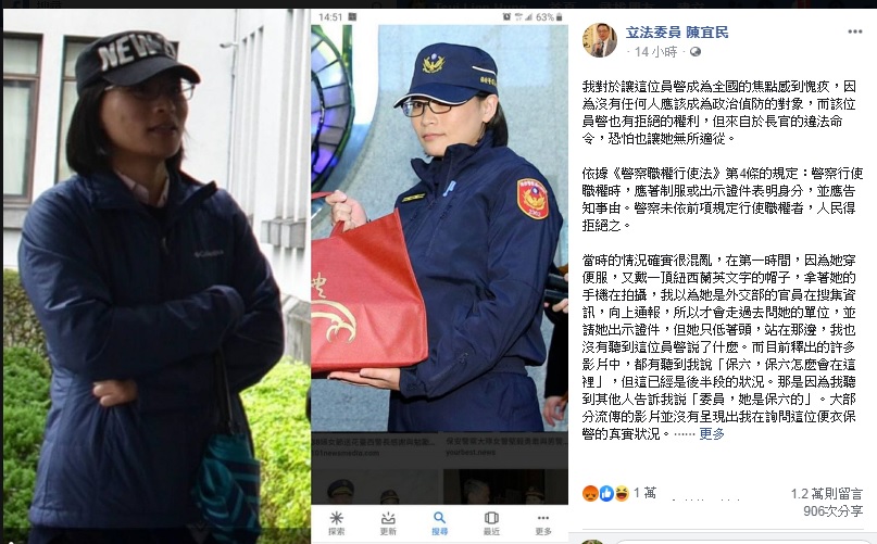 立委陳宜民8日在臉書po出被他拍掉帽子便衣女警的照片,強調該員警並未表明身分。 圖:翻攝自陳宜民臉書 立委陳宜民8日在臉書po出被他拍掉帽子便衣女警的照片,強調該員警並未表明身分。 圖:翻攝自陳宜民臉書