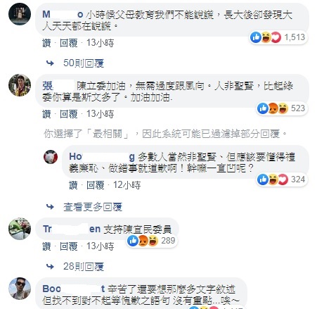 網友對陳宜民的「愧疚」文反映不一,有人批評他全篇找不到一句「對不起」。 圖:翻攝自陳宜民臉書 網友對陳宜民的「愧疚」文反映不一,有人批評他全篇找不到一句「對不起」。 圖:翻攝自陳宜民臉書