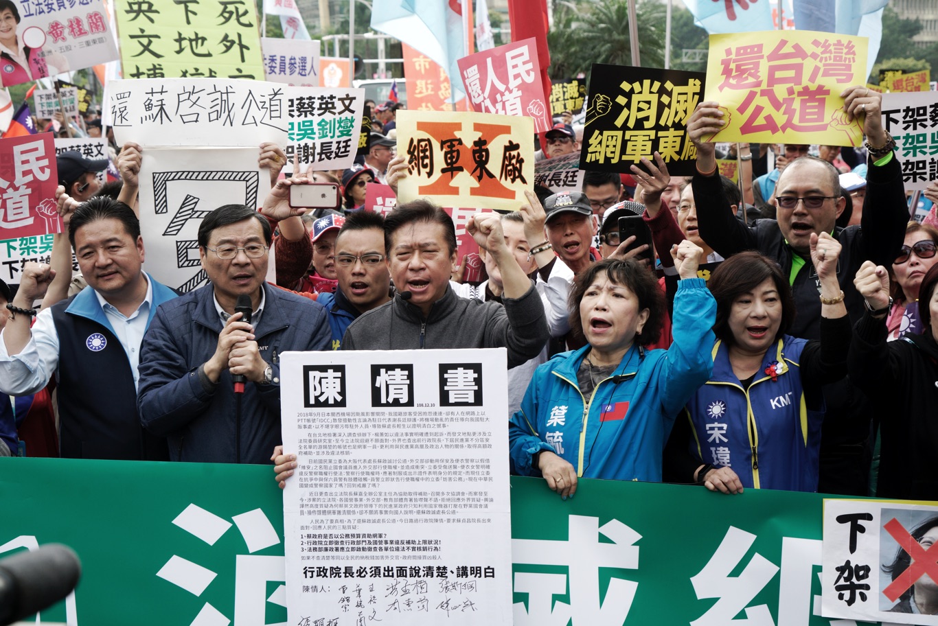 國民黨立院總召曾銘宗率葉毓蘭等多位立委候選人到行政院前,宣稱為過世的外交官討回公道。 圖:張良一/攝 國民黨立院總召曾銘宗率葉毓蘭等多位立委候選人到行政院前,宣稱為過世的外交官討回公道。 圖:張良一/攝