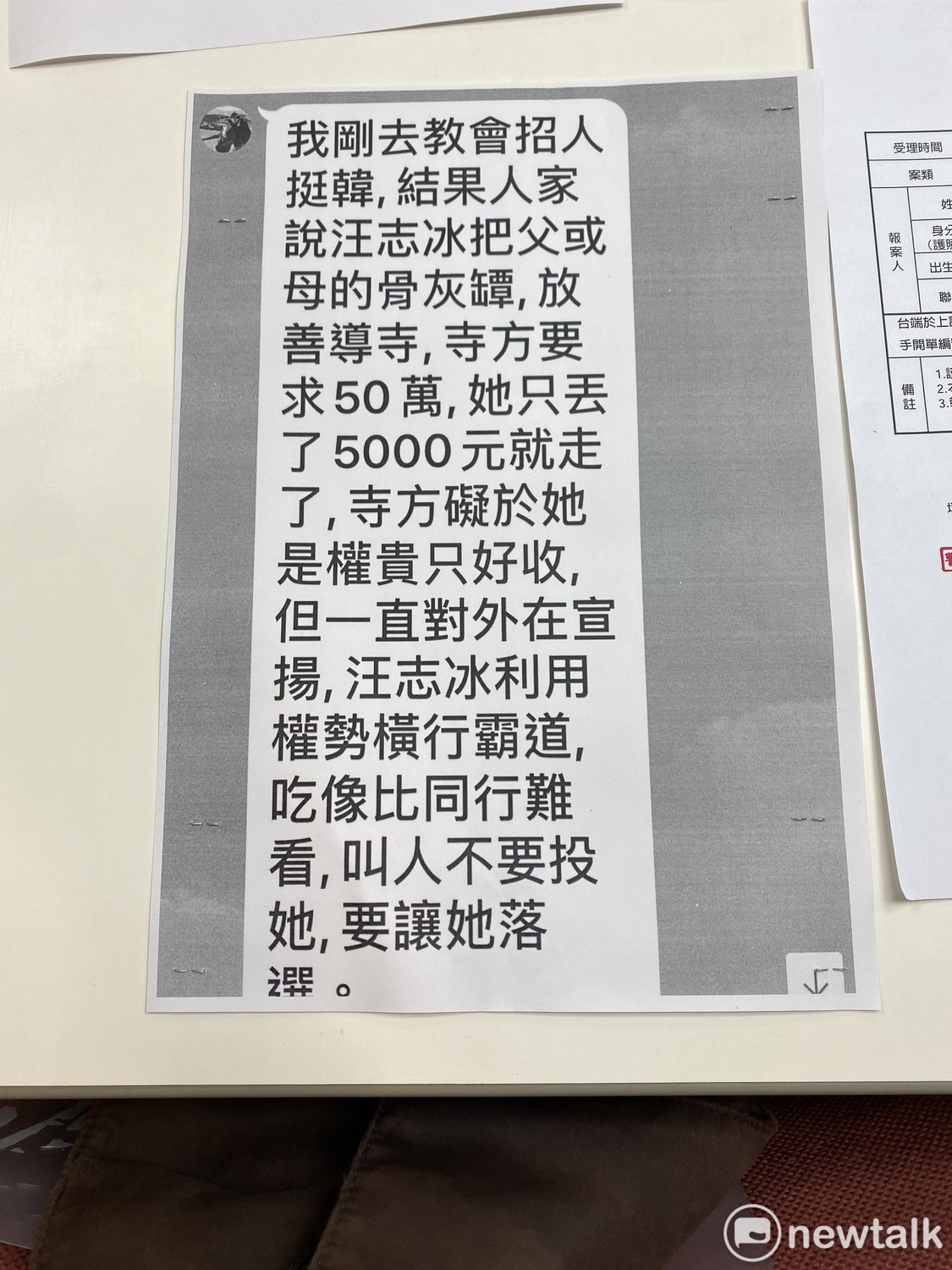 有人在Line造謠汪志冰在善導寺購買骨灰罈,僅付5000元。 圖:周煊惠 / 攝 有人在Line造謠汪志冰在善導寺購買骨灰罈,僅付5000元。 圖:周煊惠 / 攝