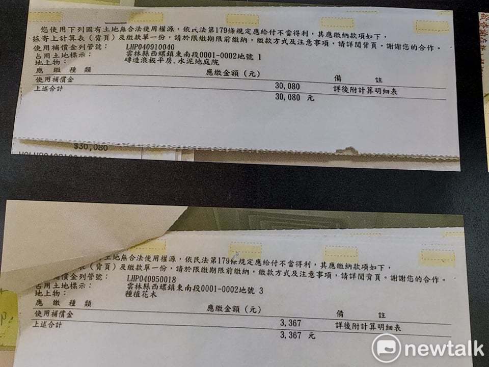 韓辦出示大通砂石行繳納使用補償金收據。 圖:黃建豪/攝 韓辦出示大通砂石行繳納使用補償金收據。 圖:黃建豪/攝