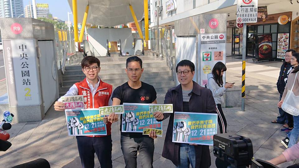 左起為「台灣基進」新聞部副主任張博洋、「公民割草行動」發言人李姓醫師,以及「Wecare高雄」發起人尹立 圖:翻攝自公民割草行動(資料照片) 左起為「台灣基進」新聞部副主任張博洋、「公民割草行動」發言人李姓醫師,以及「Wecare高雄」發起人尹立 圖:翻攝自公民割草行動(資料照片)