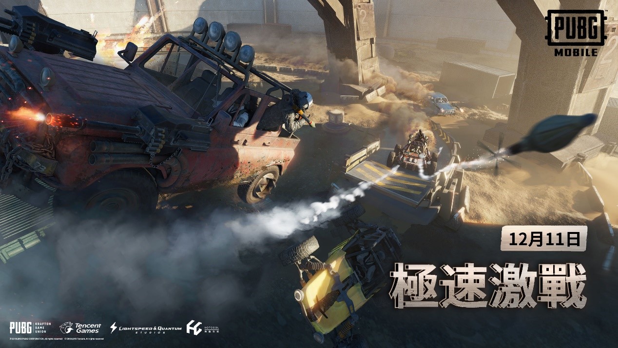 《PUBG MOBILE:絕地求生M》極速激戰 《PUBG MOBILE:絕地求生M》極速激戰