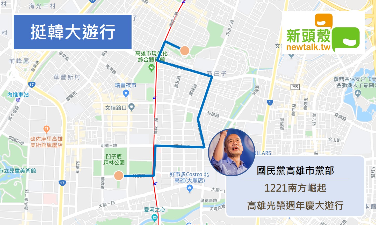 挺韓大遊行路線圖 圖:新頭殼製圖 挺韓大遊行路線圖 圖:新頭殼製圖