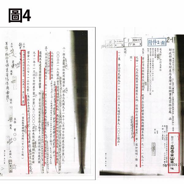 黃國昌揭露,2002年時財政部就發函給李日貴的砂石公司勿再使用國有土地。 圖:翻攝黃國昌臉書 黃國昌揭露,2002年時財政部就發函給李日貴的砂石公司勿再使用國有土地。 圖:翻攝黃國昌臉書