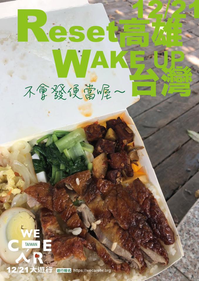 高雄市長韓國瑜抹黑罷韓大遊行將發雙主菜便當,Wecare高雄在臉書貼圖強調,「不會發便當喔」。 圖:翻攝自Wecare高雄臉書 高雄市長韓國瑜抹黑罷韓大遊行將發雙主菜便當,Wecare高雄在臉書貼圖強調,「不會發便當喔」。 圖:翻攝自Wecare高雄臉書