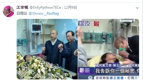 國民黨立委陳玉珍夾手事件,竟遭到網友惡搞P圖,躺病床變成被鮮花蓋住(左圖)。 圖:翻攝自江宗珉推特 國民黨立委陳玉珍夾手事件,竟遭到網友惡搞P圖,躺病床變成被鮮花蓋住(左圖)。 圖:翻攝自江宗珉推特