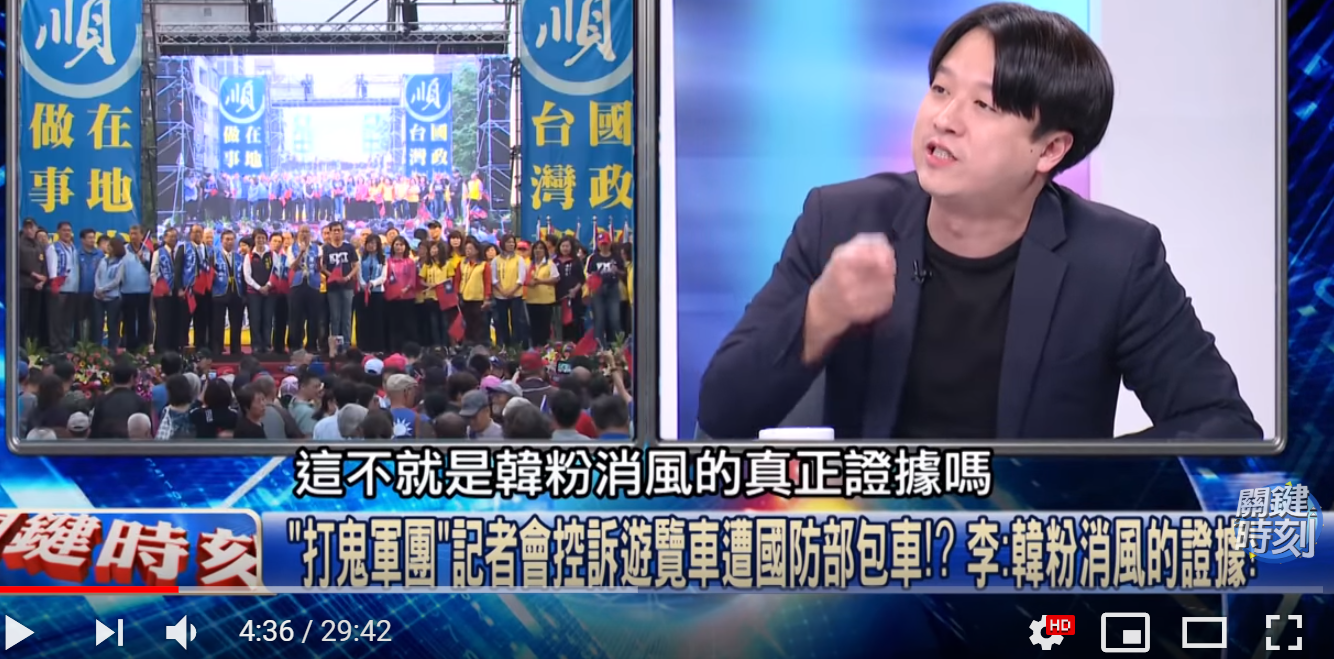親民黨新北中和立委候選人李正皓在政論節目「關鍵時刻」指所謂租不到遊覽車,是韓粉消風的證據。 圖/翻拍自東森電視節目「關鍵時刻」 親民黨新北中和立委候選人李正皓在政論節目「關鍵時刻」指所謂租不到遊覽車,是韓粉消風的證據。 圖/翻拍自東森電視節目「關鍵時刻」