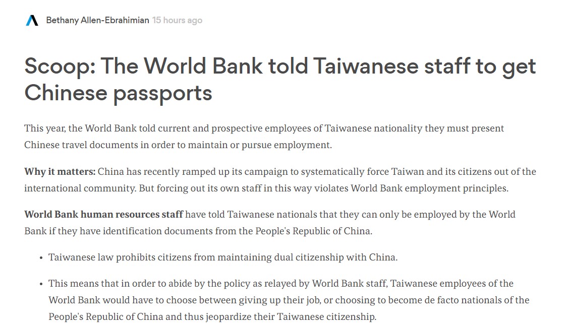 艾倫厄布拉希米恩透露,世銀告知台籍職員須出示中國護照才能保住工作或被錄用。 圖:翻攝自Axios官網 艾倫厄布拉希米恩透露,世銀告知台籍職員須出示中國護照才能保住工作或被錄用。 圖:翻攝自Axios官網