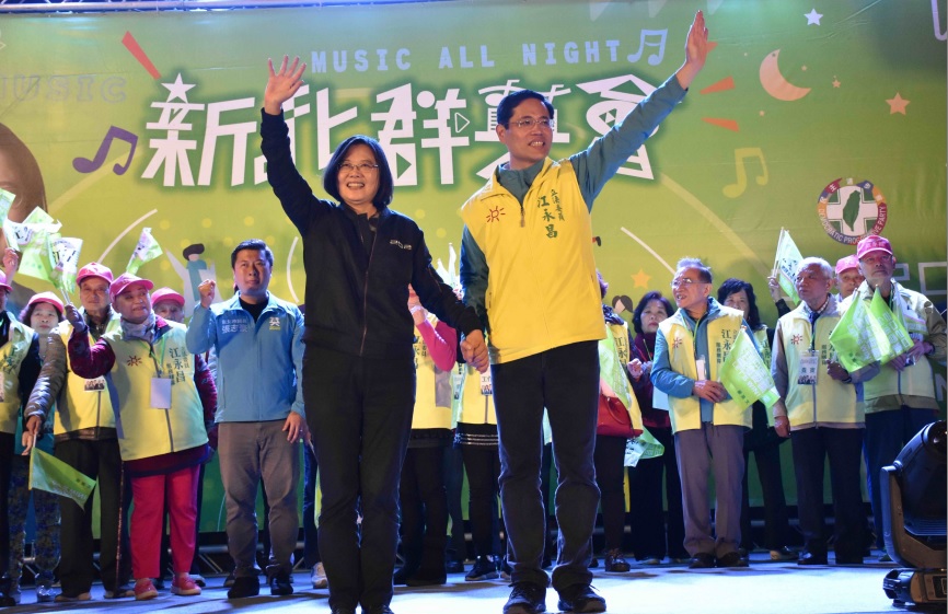 蔡英文總統今晚赴新北市中和區,和立委江永昌一起爭取選民支持。 圖:民進黨新北市黨部提供 蔡英文總統今晚赴新北市中和區,和立委江永昌一起爭取選民支持。 圖:民進黨新北市黨部提供
