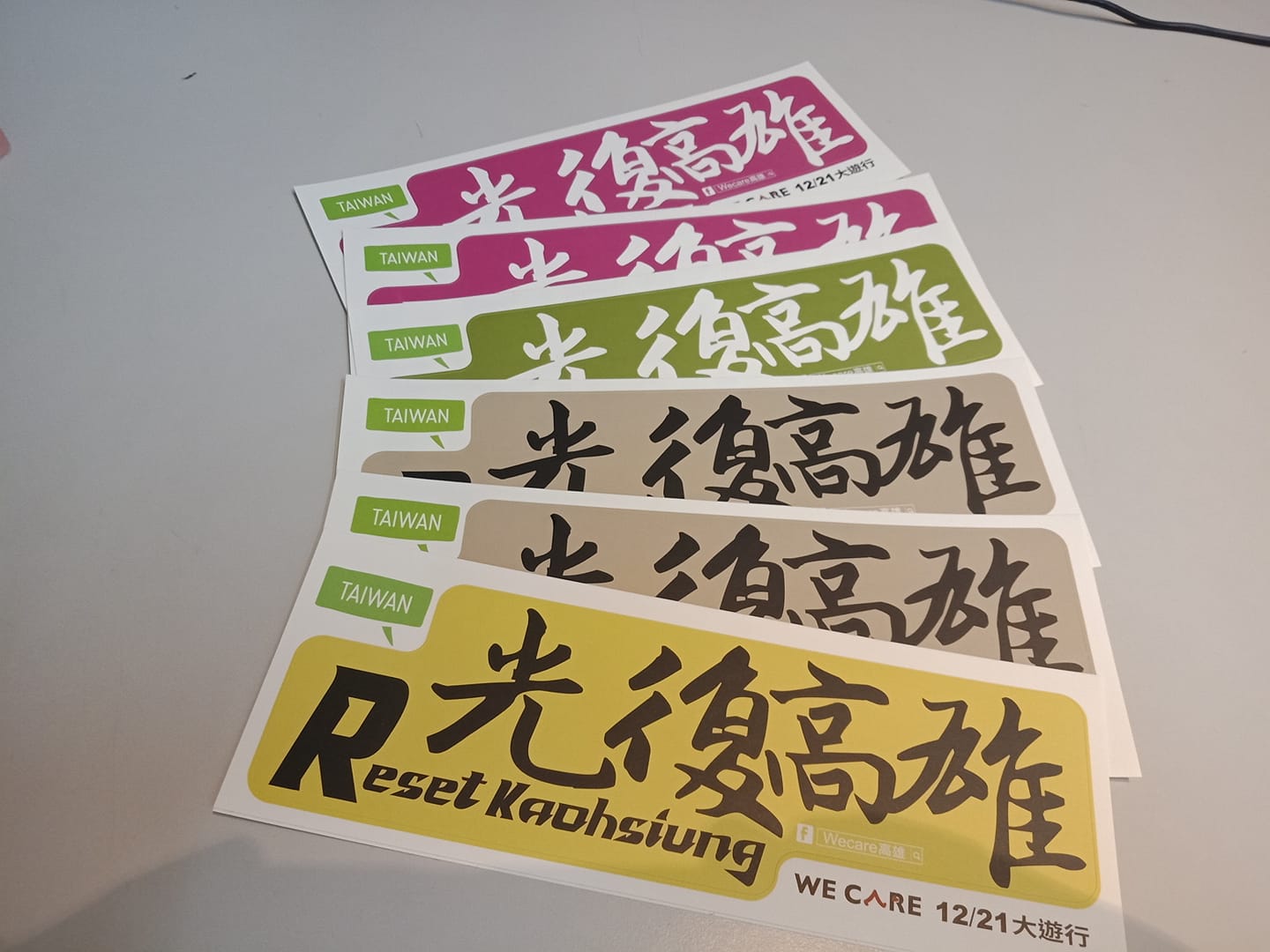 許多網友拿到光復高雄貼紙後,紛紛上傳圖片至Wecare高雄粉專 圖:Wecare高雄臉書 許多網友拿到光復高雄貼紙後,紛紛上傳圖片至Wecare高雄粉專 圖:Wecare高雄臉書