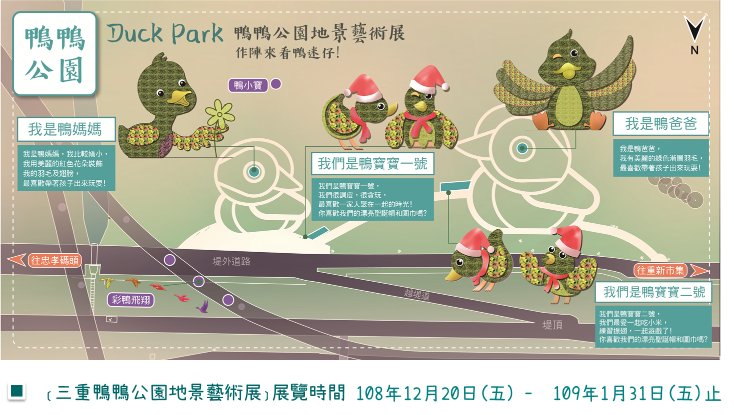 鴨鴨公園位於三重重新橋下,可搭乘捷運、開車或騎單車前往。 圖:新北市政府高灘地工程管理處/提供 鴨鴨公園位於三重重新橋下,可搭乘捷運、開車或騎單車前往。 圖:新北市政府高灘地工程管理處/提供