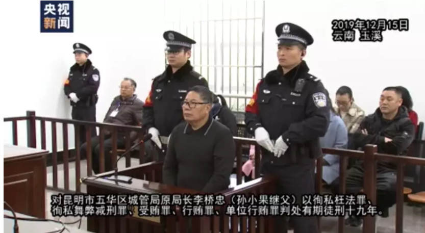 孫小果的繼父被判刑19年。 圖:翻攝自微信 孫小果的繼父被判刑19年。 圖:翻攝自微信