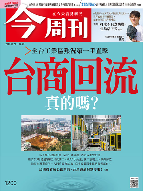 經濟部提出「歡迎台商回台投資行動方案」。 圖:今周刊/提供 經濟部提出「歡迎台商回台投資行動方案」。 圖:今周刊/提供
