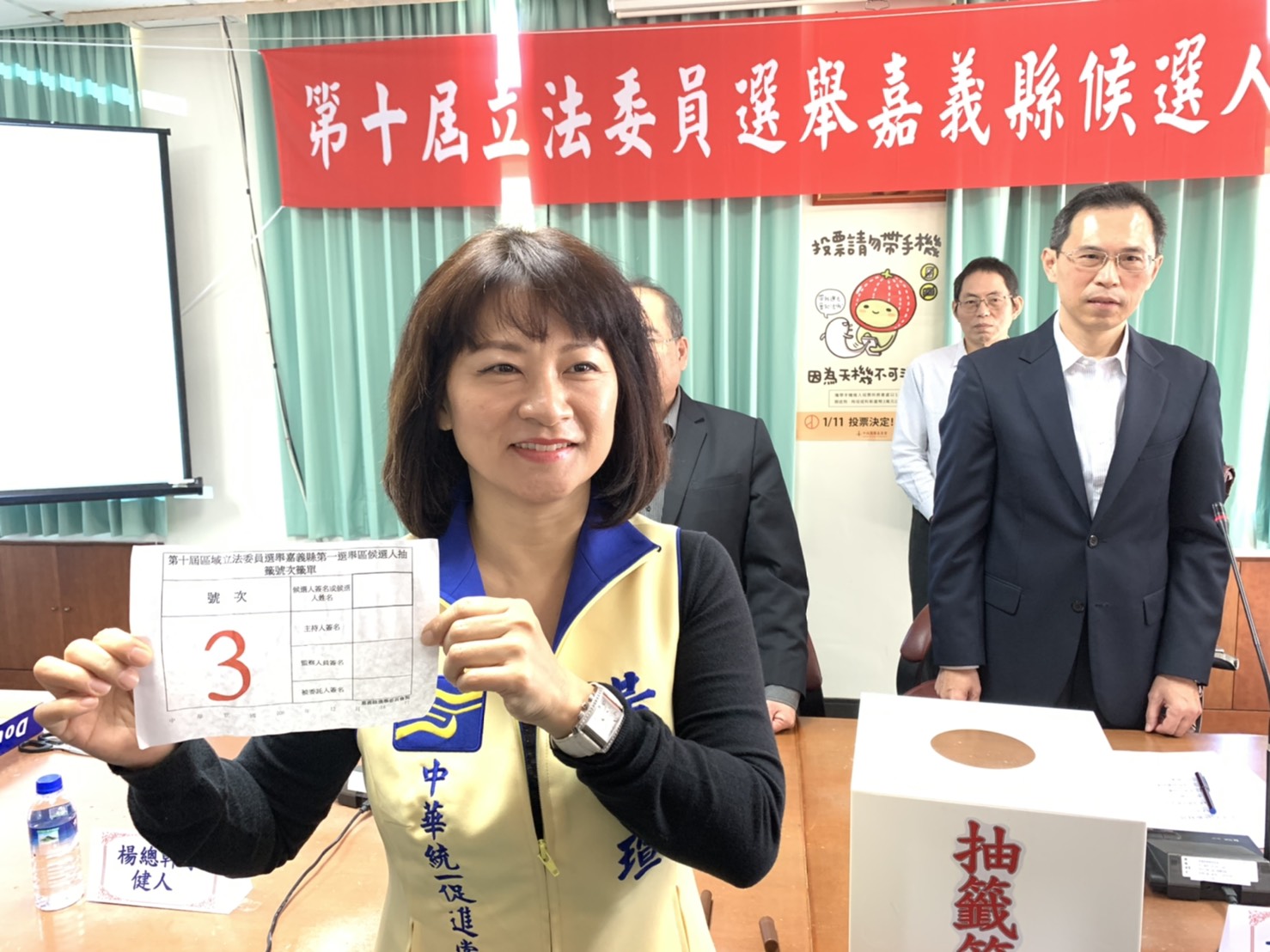 嘉義縣海區立委選舉,黃奕瑄抽中3號。 圖:讀者/提供 嘉義縣海區立委選舉,黃奕瑄抽中3號。 圖:讀者/提供