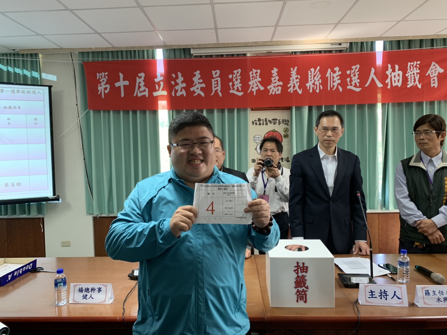 嘉義縣海區立委選舉,蔡易餘抽中4號。 圖:讀者/提供 嘉義縣海區立委選舉,蔡易餘抽中4號。 圖:讀者/提供