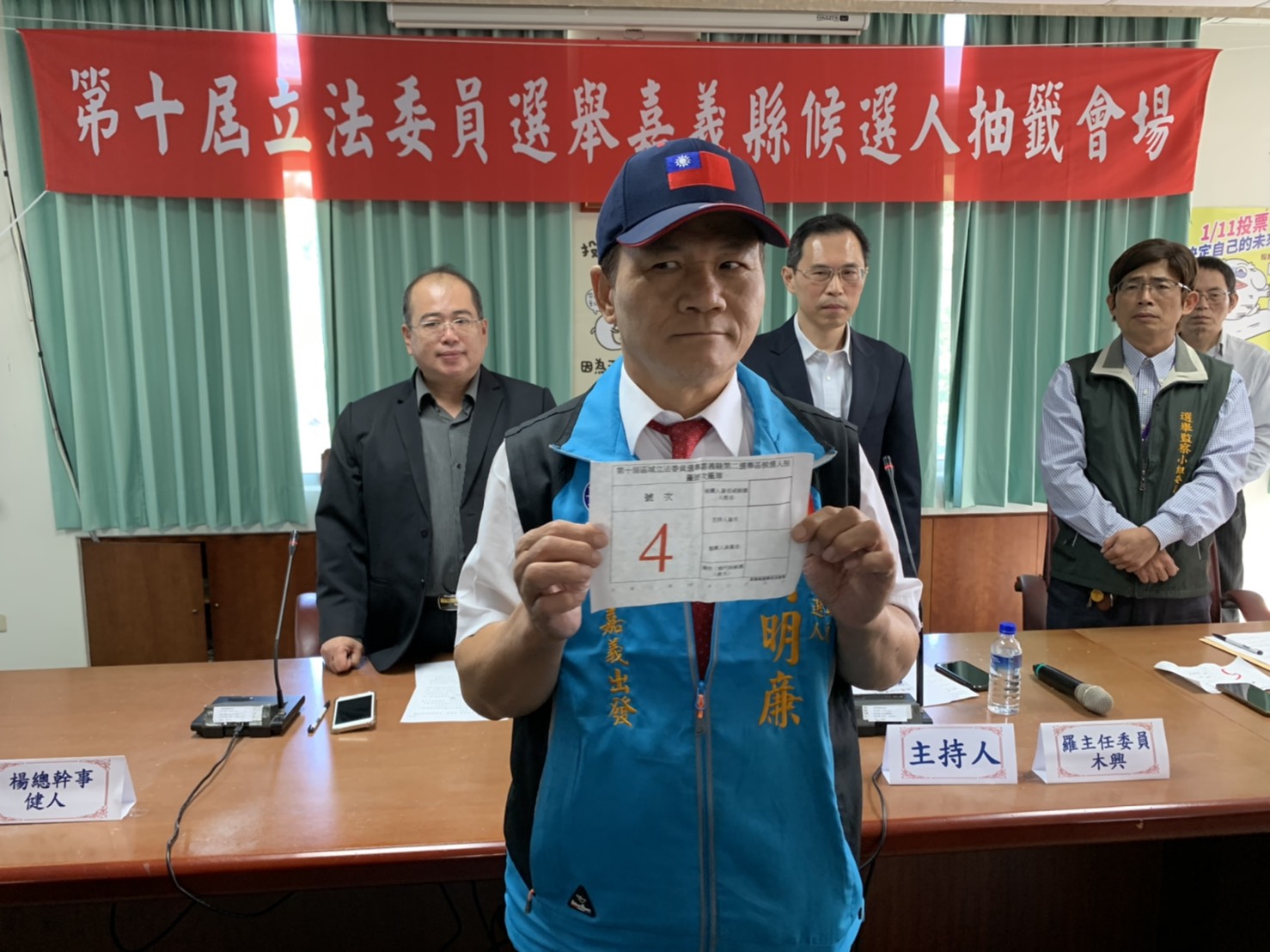 嘉義縣山區立委選舉,簡明廉抽中4號。 圖:讀者/提供 嘉義縣山區立委選舉,簡明廉抽中4號。 圖:讀者/提供