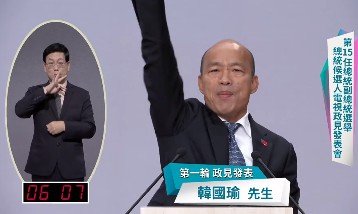 國民黨總統候選人韓國瑜在前日進行的首場電視政見發表會中,砲轟蔡英文。 圖:翻攝自華視 國民黨總統候選人韓國瑜在前日進行的首場電視政見發表會中,砲轟蔡英文。 圖:翻攝自華視