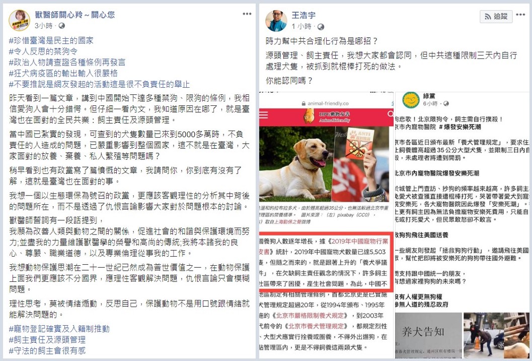北京的「限狗令」意外引起綠黨與時力兩黨交鋒。 圖:新頭殼合成 北京的「限狗令」意外引起綠黨與時力兩黨交鋒。 圖:新頭殼合成
