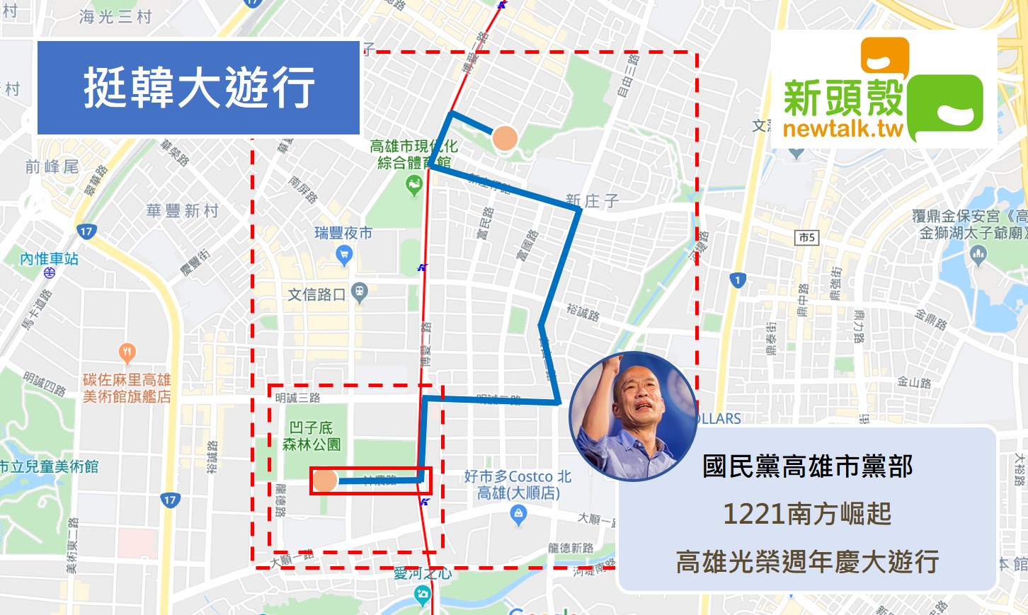 警方公布周六兩場遊行交通管制範圍。 圖:新頭殼製圖 警方公布周六兩場遊行交通管制範圍。 圖:新頭殼製圖