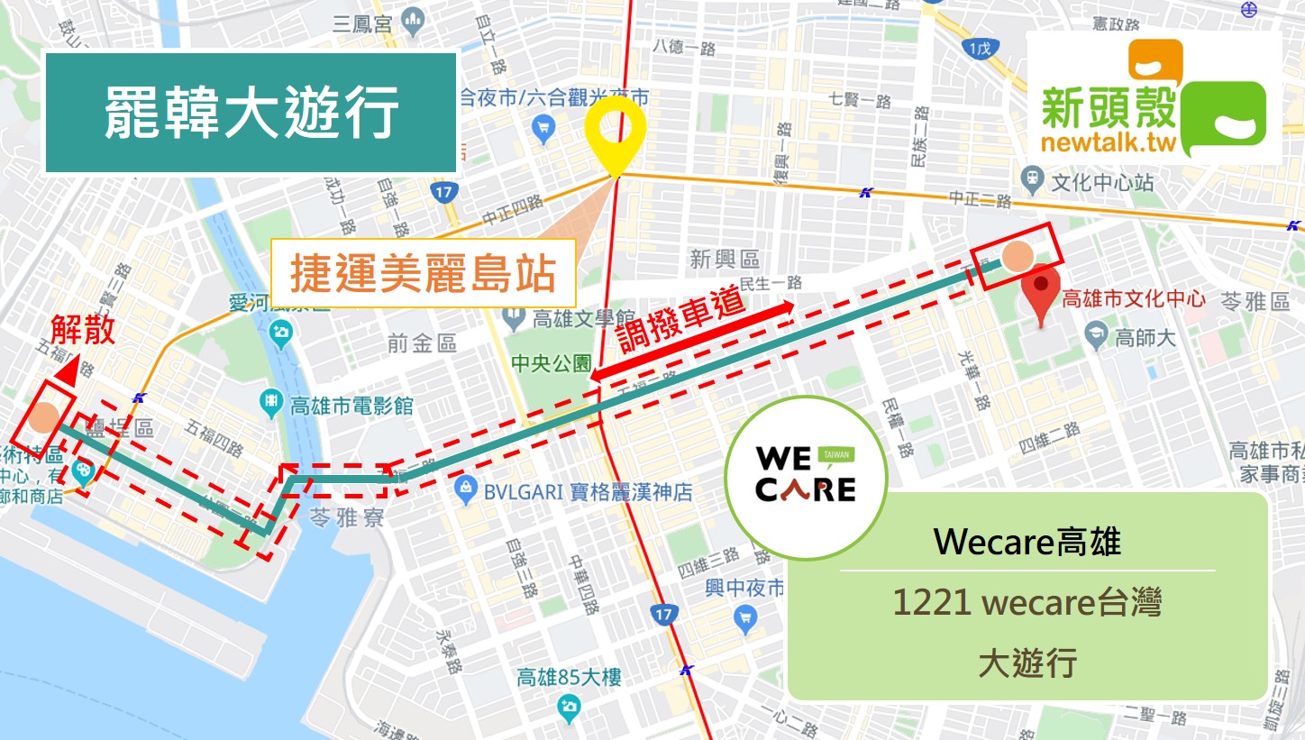 警方公布周六兩場遊行交通管制範圍。 圖:新頭殼製圖 警方公布周六兩場遊行交通管制範圍。 圖:新頭殼製圖