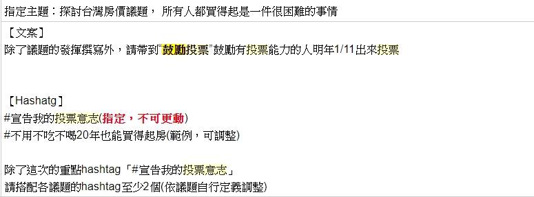 知名實況主Winds 貼出活動合約內容 圖:翻攝臉書 知名實況主Winds 貼出活動合約內容 圖:翻攝臉書