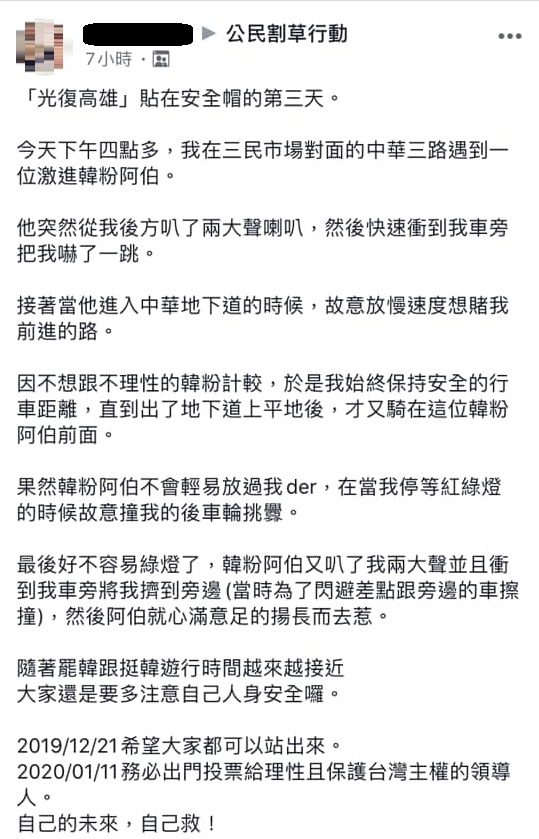 一名網友在安全帽貼上「光復高雄」貼紙,卻在馬上路遭到挑釁。 圖:翻攝自公民割草行動 一名網友在安全帽貼上「光復高雄」貼紙,卻在馬上路遭到挑釁。 圖:翻攝自公民割草行動