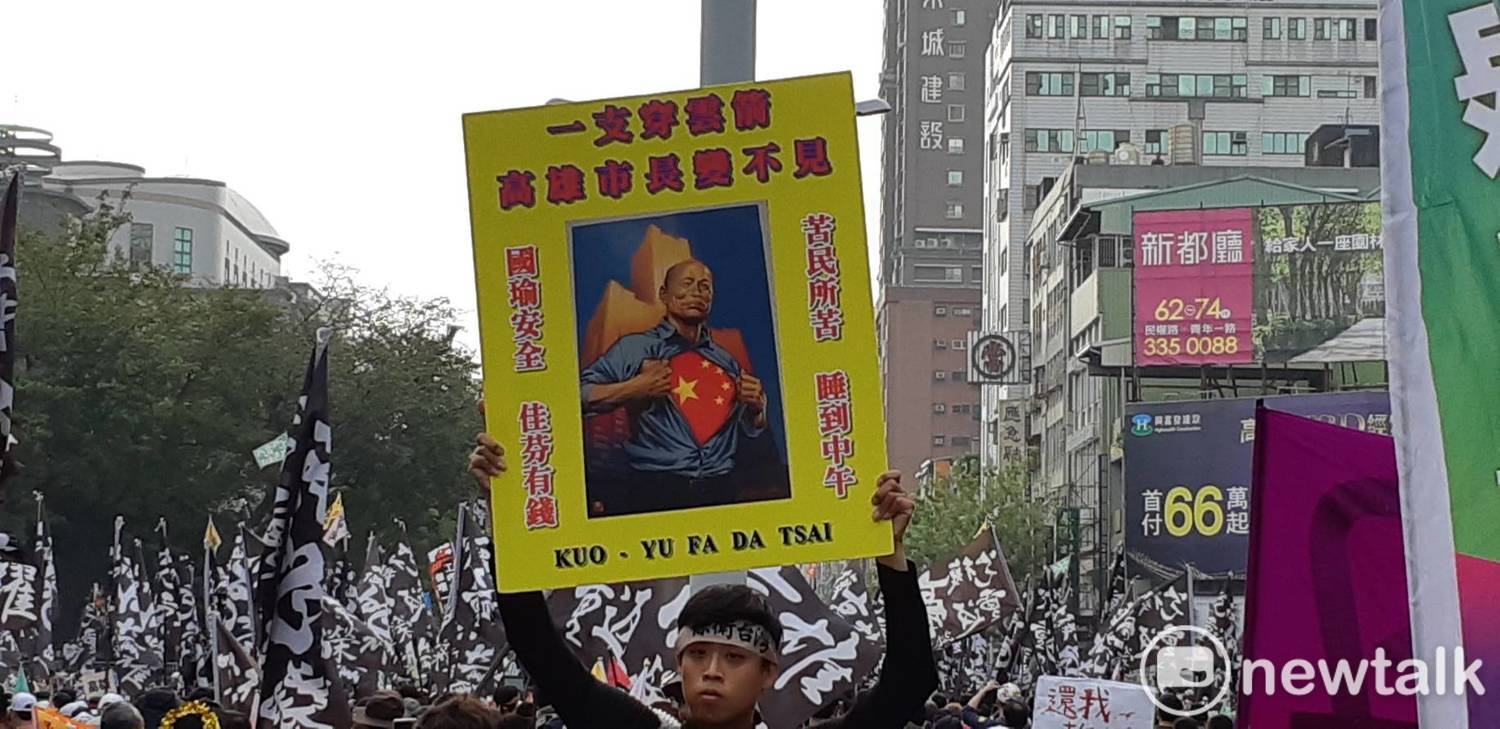 民眾高舉標語,「一支穿雲箭,高雄市長變不見」。 圖:蔡坤龍/攝 民眾高舉標語,「一支穿雲箭,高雄市長變不見」。 圖:蔡坤龍/攝