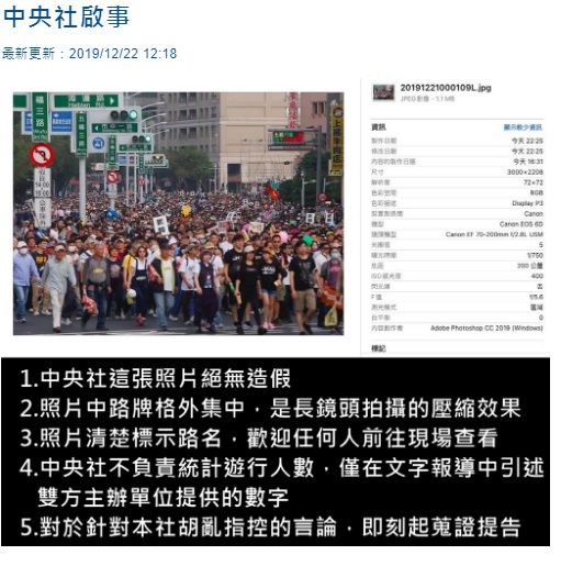 中央社22日罕見發表聲明,公布該罷韓照片所有資訊,並嗆告游淑慧與中天。 圖:翻攝自中央社啟事 中央社22日罕見發表聲明,公布該罷韓照片所有資訊,並嗆告游淑慧與中天。 圖:翻攝自中央社啟事
