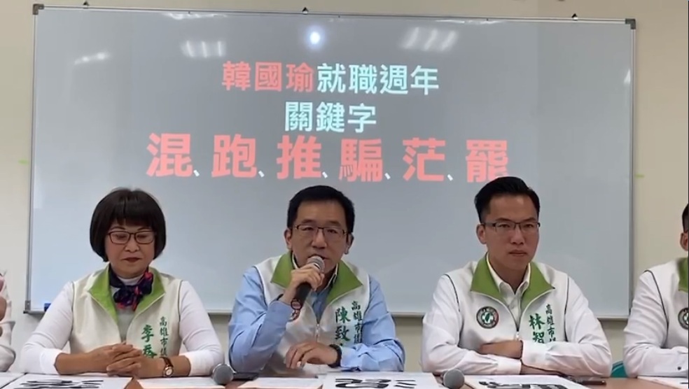 高雄市長韓國瑜就職將滿週年,高市議會民進黨團6名議員「合送」韓國瑜「混、跑、推、騙、茫、罷」6字。 圖:翻攝陳致中臉書 高雄市長韓國瑜就職將滿週年,高市議會民進黨團6名議員「合送」韓國瑜「混、跑、推、騙、茫、罷」6字。 圖:翻攝陳致中臉書
