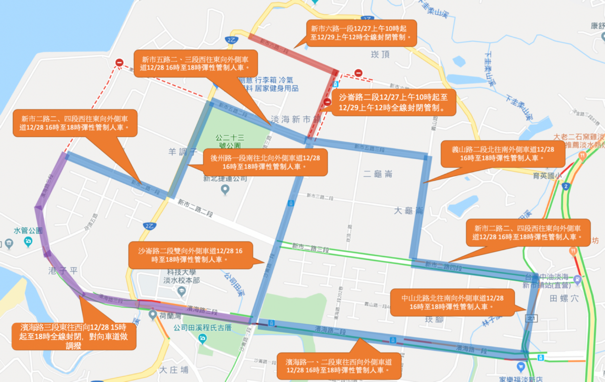 從27日至29日周邊地區實施交通管制。 圖:新北市觀旅局/提供 從27日至29日周邊地區實施交通管制。 圖:新北市觀旅局/提供