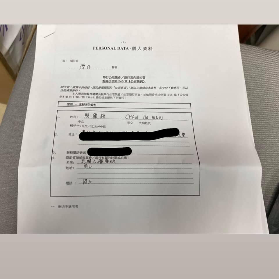 香港民陣規畫2020年1月1日元旦大遊行,已向港警投遞申請,等待港警發出「不反對通知書」。 圖:翻攝Figo Chan 陳皓桓(民陣副召集人)臉書 香港民陣規畫2020年1月1日元旦大遊行,已向港警投遞申請,等待港警發出「不反對通知書」。 圖:翻攝Figo Chan 陳皓桓(民陣副召集人)臉書