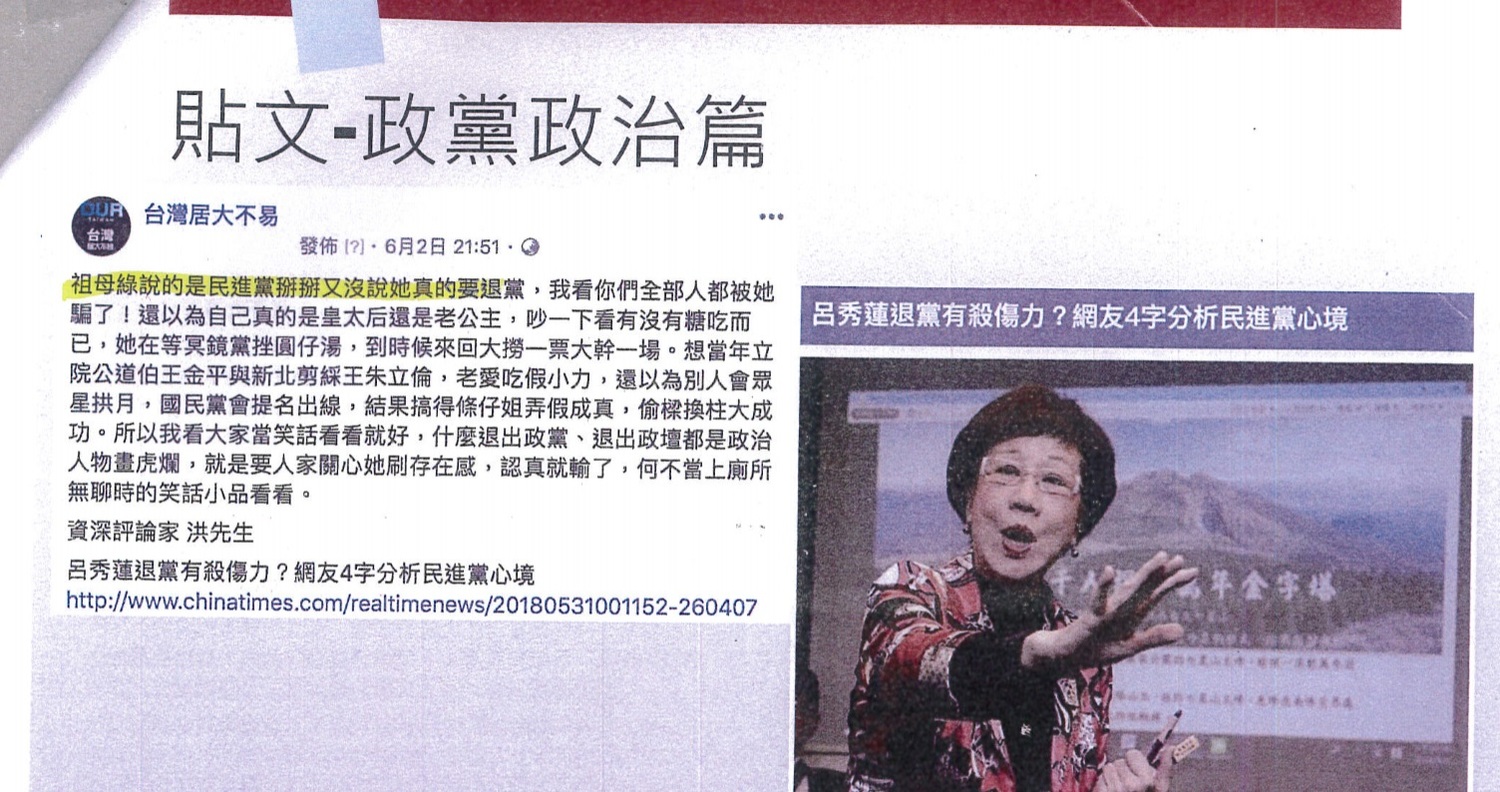 邱毅掌握所稱的民進黨「新媒體研究計畫」內容。 圖:國民黨提供 邱毅掌握所稱的民進黨「新媒體研究計畫」內容。 圖:國民黨提供