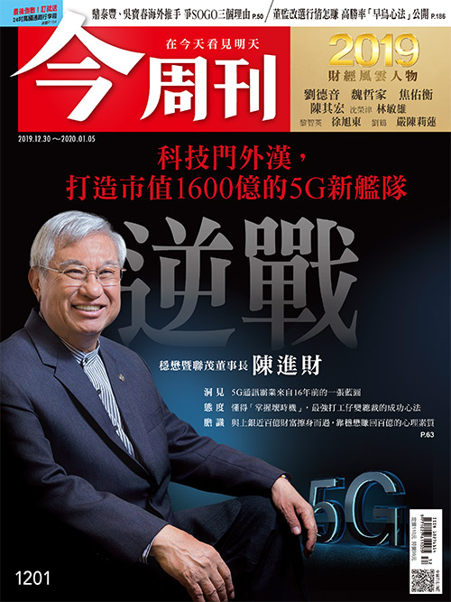 不服輸的性格讓嚴陳莉蓮不當貴婦、當企業家。 圖:今周刊/提供 不服輸的性格讓嚴陳莉蓮不當貴婦、當企業家。 圖:今周刊/提供