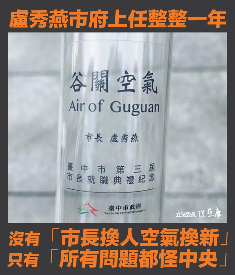 洪慈庸批盧秀燕拿中火當提款機、把責任推給中央。 圖:翻攝自洪慈庸FB 洪慈庸批盧秀燕拿中火當提款機、把責任推給中央。 圖:翻攝自洪慈庸FB