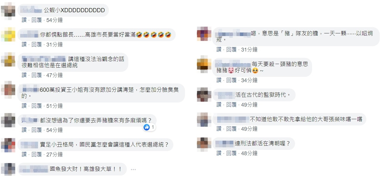 韓國瑜稱若貪汙每早讓他嚐豬膽,網友反應。 圖:翻攝自新頭殼臉書 韓國瑜稱若貪汙每早讓他嚐豬膽,網友反應。 圖:翻攝自新頭殼臉書