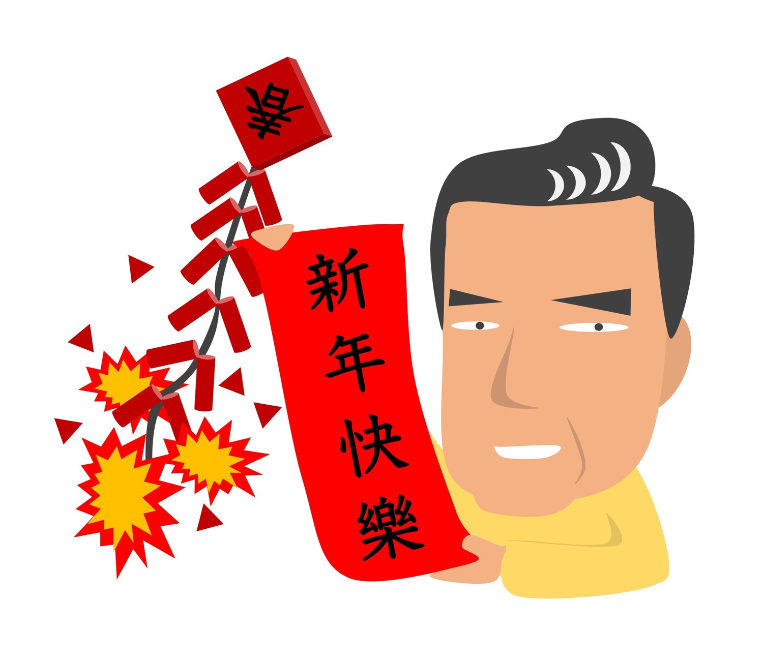 前總統馬英九以貼圖向大家祝賀新年快樂! 圖:馬英九基金會提供 前總統馬英九以貼圖向大家祝賀新年快樂! 圖:馬英九基金會提供