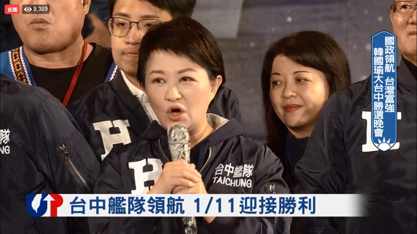 盧秀燕要大家送韓國瑜進總統府執政正確的能源政策。 圖:取自韓國瑜臉書 盧秀燕要大家送韓國瑜進總統府執政正確的能源政策。 圖:取自韓國瑜臉書