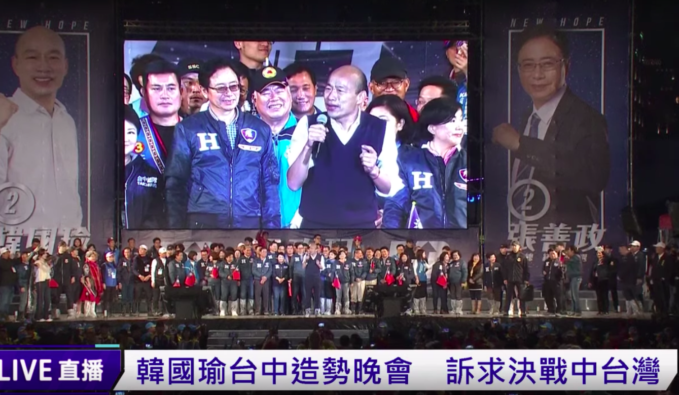 選戰倒數12天,晚間韓國瑜大台中造勢晚會,因為下雨,讓原本要好召五十萬人,只約有三十萬支持者到場。 圖:翻攝自youtube直播 選戰倒數12天,晚間韓國瑜大台中造勢晚會,因為下雨,讓原本要好召五十萬人,只約有三十萬支持者到場。 圖:翻攝自youtube直播