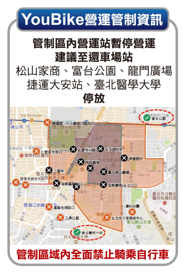 因為人潮眾多,YouBike站點也有管制,管制區內營運站暫停營運。 圖:翻攝自台北最High新年城官網 因為人潮眾多,YouBike站點也有管制,管制區內營運站暫停營運。 圖:翻攝自台北最High新年城官網