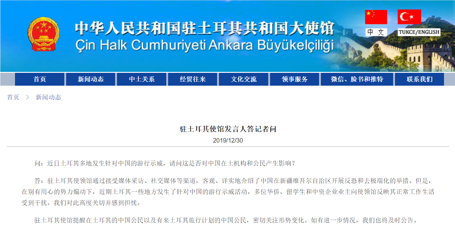 土耳其近日掀起反中聲浪,中國駐土耳其大使館指出,多位華僑、留學生和中資企業業主向使領館反映其「正常工作生活受到干擾」。 圖:翻攝自中國駐土耳其大使館。 土耳其近日掀起反中聲浪,中國駐土耳其大使館指出,多位華僑、留學生和中資企業業主向使領館反映其「正常工作生活受到干擾」。 圖:翻攝自中國駐土耳其大使館。