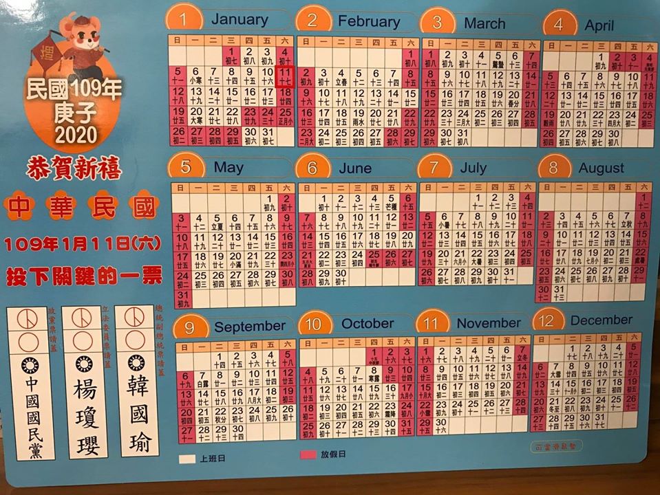 蔡依橙貼上墊板背面,稱「還有投票指引喔~」。 圖:翻攝蔡依橙臉書 蔡依橙貼上墊板背面,稱「還有投票指引喔~」。 圖:翻攝蔡依橙臉書
