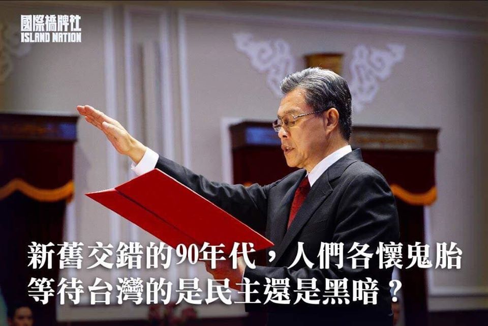 公共電視新戲《國際橋牌社》第1集,就是以「大漠將軍」沈一鳴曾參與的「大漠計畫」為背景,展開故事。 圖:翻攝自國際橋牌社臉書 公共電視新戲《國際橋牌社》第1集,就是以「大漠將軍」沈一鳴曾參與的「大漠計畫」為背景,展開故事。 圖:翻攝自國際橋牌社臉書