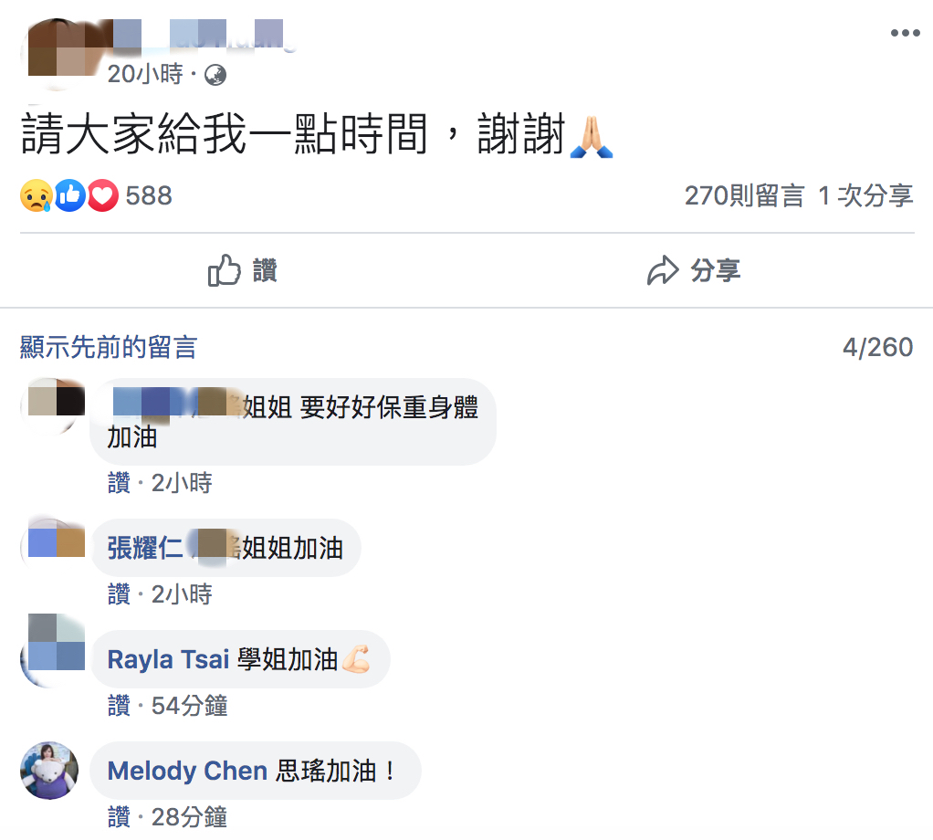 劉妻聞訊後,於臉書發文。 圖:翻攝自劉鎮富妻子臉書 劉妻聞訊後,於臉書發文。 圖:翻攝自劉鎮富妻子臉書