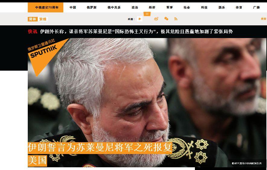 美國空襲並擊殺伊朗革命衛隊轄下聖城部隊指揮官蘇雷曼尼將軍。 圖:翻攝自俄羅斯衛星通訊報網路 美國空襲並擊殺伊朗革命衛隊轄下聖城部隊指揮官蘇雷曼尼將軍。 圖:翻攝自俄羅斯衛星通訊報網路