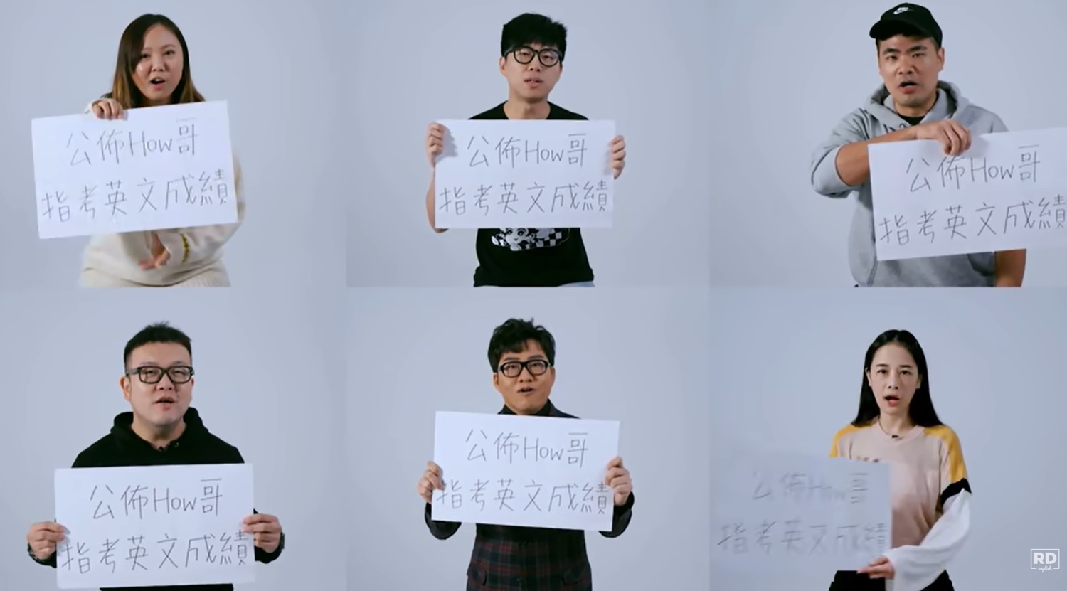 眾youtuber爭相想看Howhow的英文指考成績。 圖:翻攝自youtube 眾youtuber爭相想看Howhow的英文指考成績。 圖:翻攝自youtube