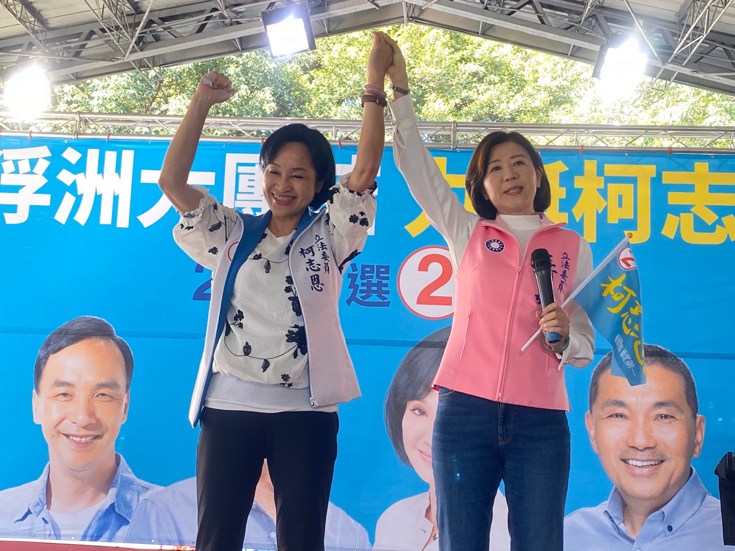 參選新北市板橋東區立委的國民黨立委柯志恩(左)。 圖:柯志恩競選總部/提供(資料照片) 參選新北市板橋東區立委的國民黨立委柯志恩(左)。 圖:柯志恩競選總部/提供(資料照片)